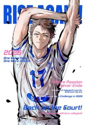  1boy 2026 arms_up brown_eyes brown_hair closed_mouth cover cover_page fake_cover fake_magazine_cover haikyuu!! looking_to_the_side magazine_cover male_focus oikawa_tooru_(haikyuu!!) shirt short_hair shorts simple_background solo sportswear straight-on stretching ummm_mmma volleyball_uniform white_background white_shirt white_shorts 