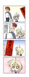  :&lt; ahoge blonde_hair chibi comic emiya_shirou fate/stay_night fate_(series) o_o oota_minoru saber saliva translated translation_request 