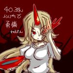  aki_chimaki blonde_hair glowing glowing_eye hand_over_eye horn hoshiguma_yuugi long_hair looking_at_viewer red_hair sakazuki sketch smile solo touhou translated translation_request very_long_hair 