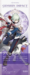  1boy ahoge alyosha_(genshin_impact) black_gloves blue_jacket blue_pants bolt_action boots brown_boots character_name cloak commentary_request dog earmuffs electro_symbol_(genshin_impact) fur-trimmed_cloak fur-trimmed_hood fur_trim genshin_impact gloves green_hair gun hair_between_eyes highres holding holding_gun holding_weapon hood hooded_cloak jacket leg_up long_sleeves looking_to_the_side official_art pants short_hair weapon white_cloak yellow_eyes 