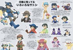  2boys absurdres afro animal_costume ascot ash_ketchum ashley_(pokemon_bw098) backwards_hat black_hair blue_boots blue_jacket boots brown_gloves brown_hat cape clenched_hand closed_mouth cosplay cow_costume crossdressing crossdressing_(mtf) eggplant_costume fletchling garchomp gloves grey_pants hat highres holding holding_staff jacket james_(pokemon) kuraha1601 long_hair messy_hair mr._mime mr._mime_(cosplay) multiple_boys oni_costume open_mouth pants pikachu pink_hair pokemon pokemon_(anime) pokemon_(classic_anime) pokemon_the_series:_black_&amp;_white red_cape short_hair squiggle staff topless_male translation_request trembling white_ascot white_hat 