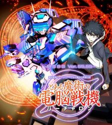  1boy a_certain_high_school_uniform black_eyes black_hair black_jacket black_pants clenched_hand commentary_request copyright_logo copyright_name dengeki_online full_body glowing haimura_kiyotaka hair_between_eyes hood hood_down hoodie jacket kamijou_touma logo long_sleeves looking_at_viewer magic_circle male_focus mecha official_art on_one_knee open_clothes open_jacket pants poster_(medium) robot school_uniform science_fiction second-party_source shoes short_hair sneakers spiky_hair temjin toaru_majutsu_no_index toaru_majutsu_no_virtual-on translation_request v-shaped_eyebrows virtual_on white_hoodie winter_uniform 