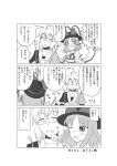  1girl ahoge blush bow bowl capelet choker chopsticks collarbone comic eating food glasses hat hat_bow highres monochrome morichika_rinnosuke nagae_iku rice shawl short_hair tears touhou translation_request umihara wink 