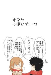  +++ 1boy 1girl asymmetrical_bangs black_hair blush blush_stickers brown_coat brown_hair chibi chibi_only coat commentary_request eighth_note flower_hairpin hands_up highres kamijou_touma long_sleeves looking_at_another medium_hair misaka_mikoto musical_note open_mouth red_scarf scarf school_uniform shared_clothes shared_scarf shin_(highest1192) short_hair simple_background speech_bubble spiky_hair talking toaru_majutsu_no_index toaru_majutsu_no_index:_new_testament translation_request upper_body v-shaped_eyebrows white_background winter_clothes 