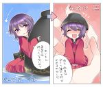  1girl ^_^ blush closed_eyes hammer_(sunset_beach) hat hat_removed headwear_removed japanese_clothes looking_at_viewer open_mouth purple_hair rice_bowl seiza short_hair sitting smile solo_focus sukuna_shinmyoumaru touhou translation_request violet_eyes 