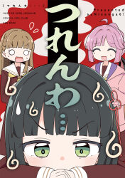  3girls :d ahoge anyoji_hime black_bow black_hair black_ribbon blunt_bangs blunt_sidelocks blush bob_cut bow braid brown_dress brown_hair center-flap_bangs circle_name comedic_sweatdrop commentary_request cover cover_page covered_mouth doujin_cover dress flying_sweatdrops green_eyes hair_bow hair_ribbon hasu_no_shousankaku hasu_no_sora_school_uniform highres hitodama hood hood_down hooded_jacket jacket kachimachi_kosuzu long_sleeves love_live! love_live!_hasu_no_sora_jogakuin_school_idol_club miyamaki momose_ginko multi-tied_hair multiple_girls neckerchief nervous_smile o_o open_clothes open_jacket open_mouth pink_hair pink_jacket ponytail raised_inner_eyebrows red_background ribbon sailor_collar sailor_dress school_uniform short_hair side_braids sidelocks smile sulking translation_request v-shaped_eyebrows virtual_youtuber wavy_mouth white_sailor_collar winter_uniform yellow_neckerchief 