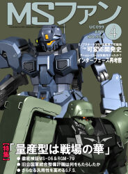  3d cable combat_helmet commentary_request comparison earth_federation geara_zulu gundam gundam_unicorn helmet jesta mecha mecha_focus mobile_suit neo_zeon no_humans one-eyed_mecha portrait radio_antenna realistic robot science_fiction shield stahlhelm translation_request yellow_visor zb_(dawn-blue) 