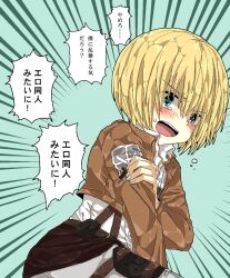  1boy aqua_background armin_arlert blonde_hair blush brown_jacket collared_shirt commentary_request cowboy_shot cropped_jacket crying crying_with_eyes_open embarrassed emblem emphasis_lines green_eyes hair_between_eyes hand_on_own_arm harness jacket jaggy_lines like_an_ero-doujin looking_at_viewer male_focus medium_hair open_clothes open_jacket open_mouth paradis_military_uniform shingeki_no_kyojin shirt sidelocks solo speech_bubble tears teens250 teeth three-dimensional_maneuver_gear trap upper_teeth_only 