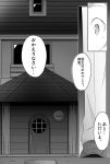  comic greyscale kami_nomi_zo_shiru_sekai katsuragi_keiichi katsuragi_mari monochrome translated translation_request 