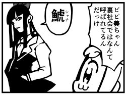  2girls :3 bkub blunt_bangs blunt_sidelocks bow chibi closed_mouth greyscale hair_bow hand_in_pocket highres jacket long_hair long_sleeves looking_at_another monochrome multiple_girls parted_lips pipimi poptepipic popuko sidelocks speech_bubble translation_request 