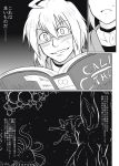  absurdres ahoge book comic cthulhu futa4192 glasses highres male monochrome morichika_rinnosuke reading solo touhou translated translation_request 