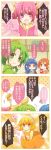 :&lt; aoki_reika comic highres hino_akane hoshizora_miyuki kise_yayoi lab midorikawa_nao multiple_girls precure smile_precure! translated translation_request 