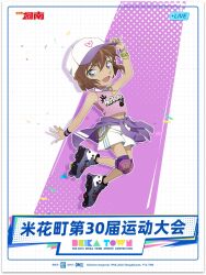  1girl :d anime_coloring arm_up baseball_cap bracelet brown_hair character_name chinese_text clothes_around_waist copyright_logo copyright_notice crossed_bangs full_body green_eyes haibara_ai hat highres jacket jacket_around_waist jewelry jumping knee_pads logo looking_at_viewer meitantei_conan navel necklace official_art open_mouth pink_shirt print_shirt purple_jacket roller_skates shirt short_hair shorts simplified_chinese_text skates sleeveless sleeveless_shirt smile solo star_(symbol) star_necklace white_shorts wristband 