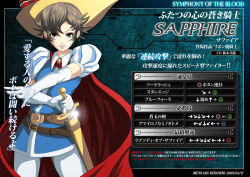  1girl artist_name belt black_hair blue_eyes blue_jacket brown_belt cape character_profile collared_jacket command_input cowboy_shot dated elbow_gloves gloves hat holding holding_sword holding_weapon jacket k-suwabe looking_at_viewer multiple_belts original outstretched_arm pants pantyhose parted_lips princess_sapphire puff_and_slash_sleeves puffy_short_sleeves puffy_sleeves red_cape revision ribbon_no_kishi second-party_source sheath sheathed short_sleeves smile solo standing sword translation_request unsheathing weapon white_gloves white_pants yellow_hat 