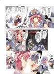  blush comic grey_hair hair_ribbon hakurei_reimu hat konpaku_youmu pink_hair rain ribbon saigyouji_yuyuko short_hair snow touhou translated translation_request triangular_headpiece umbrella yakumo_yukari 