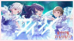  3girls :d aurora blue_dress blue_eyes border brown_hair closed_mouth commentary_request copyright_logo dollchestra dress frilled_sleeves frills highres icy_(love_live!) kachimachi_kosuzu logo long_hair long_sleeves looking_at_viewer love_live! love_live!_hasu_no_sora_jogakuin_school_idol_club multicolored_hair multiple_girls murano_sayaka night official_art open_mouth pink_border ponytail purple_hair red_eyes red_streaks see-through_clothes see-through_sleeves short_hair single_sleeve sky smile song_name star_(sky) starry_sky streaked_hair video_thumbnail virtual_youtuber white_hair yugiri_tsuzuri 