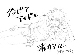  1boy belt commentary_request dress_shirt greyscale hair_between_eyes head_rest highres invisible_floor lineart looking_at_another lying male_focus monochrome nagisa_kaworu neon_genesis_evangelion on_side school_uniform shirt short_hair solo sparkle suit_pants tokyo-3_middle_school_uniform tousok translation_request undershirt 