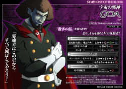  1boy artist_name beard belt black_coat black_hair black_shirt blue_skin buttons cape character_profile clenched_hand closed_mouth coat collared_shirt colored_skin command_input commentary_request dated double-breasted facial_hair gloves goa_(magma_taishi) k-suwabe looking_at_viewer magma_taishi male_focus necktie original pointy_ears red_cape red_eyes red_necktie shirt smile solo standing translation_request tusks upper_body white_belt white_gloves 