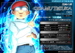  1boy art_brush artist_name aura belt beret between_fingers black_belt black_hair blue_pants character_profile closed_mouth command_input commentary_request dated denim facing_viewer glasses hand_up hat holding holding_paintbrush jeans k-suwabe male_focus nose opaque_glasses original paintbrush pants real_life red_hat short_hair smile solo standing sweater tezuka_osamu_(character) translation_request turtleneck turtleneck_sweater very_short_hair white_sweater 