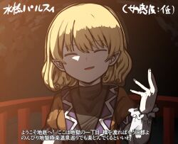  1girl absurdres arm_warmers black_shirt blonde_hair breasts brown_shirt closed_eyes commentary_request highres mizuhashi_parsee open_mouth piaki pointy_ears railing shirt short_hair short_sleeves small_breasts smile solo touhou translation_request undershirt upper_body 