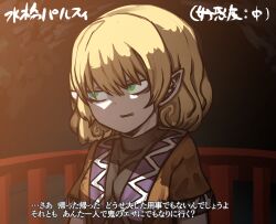  1girl absurdres arm_warmers bags_under_eyes black_shirt blonde_hair breasts brown_shirt clenched_teeth commentary_request green_eyes highres looking_afar mizuhashi_parsee piaki pointy_ears railing sharp_teeth shirt short_hair short_sleeves small_breasts solo teeth touhou translation_request undershirt upper_body 