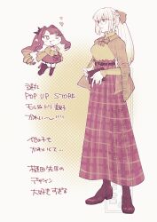  +_+ 2girls alternate_costume bag baobhan_sith_(a_break_in_the_rainy_season)_(fate) baobhan_sith_(fate) blonde_hair boots bow breasts chibi chibi_inset commentary_request fate/grand_order fate_(series) full_body hair_bow handbag heart highres long_hair long_skirt long_sleeves morgan_le_fay_(a_break_in_the_rainy_season)_(fate) morgan_le_fay_(fate) multiple_girls neko_mori open_mouth pointy_ears ponytail shirt sidelocks skirt smile sweater watermark 