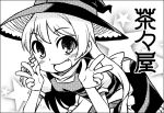  chacha_(tyatya) hat kirisame_marisa long_hair looking_at_viewer monochrome open_mouth smile solo star touhou witch witch_hat 