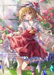  1girl :d ascot blonde_hair blush bow breasts brooch brown_shoes collared_shirt commentary crystal crystal_wings flandre_scarlet frilled_shirt_collar frilled_skirt frilled_wrist_cuffs frills grass hat hat_bow highres holding_own_skirt jewelry long_hair looking_at_viewer mary_janes mob_cap multicolored_wings nanop38 one_side_up open_mouth outdoors red_bow red_eyes red_skirt red_vest red_wrist_cuffs shirt shoes skirt skirt_set small_breasts smile socks solo touhou vest watermark white_hat white_shirt white_socks wings wrist_cuffs yellow_ascot 
