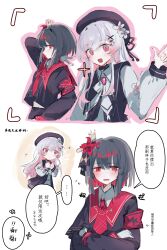  2girls absurdres alternate_hair_length_(longer) alternate_hair_length_(shorter) armband beret black_capelet black_choker black_coat black_hair black_hat black_shirt capelet chinese_commentary chinese_text choker coat collared_coat collared_shirt colored_inner_hair commentary_request crossed_arms crown flower flower-trimmed_sleeves gloves gradient_hair hair_flower hair_ornament hat hat_flower hat_ribbon highres long_hair long_sleeves looking_at_viewer mahou_shoujo_no_majo_saiban mini_crown multicolored_hair multiple_girls neck_ribbon necktie nikaido_hiro open_mouth pink_eyes pink_hair plaid_armband plaid_clothes plaid_necktie red_armband red_eyes red_flower red_hair red_necktie ribbon sakuraba_ema serpentite shirt short_hair side_capelet simple_background sleeveless sleeveless_coat speech_bubble translation_request viewfinder white_background white_flower white_gloves white_hair white_ribbon white_shirt white_sleeves x_hair_ornament 