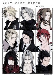  1girl 6+boys aerith_gainsborough aerith_gainsborough_(red_dress) armor bindi black_hair black_jacket black_necktie black_shirt black_vest blonde_hair brown_hair cloak closed_mouth cloud_strife collarbone commentary_request dress fenrir_(ff7) final_fantasy final_fantasy_vii final_fantasy_vii:_advent_children final_fantasy_vii_remake flower followers_favorite_challenge goggles goggles_on_head green_eyes grey_hair hair_between_eyes hair_flower hair_ornament hair_ribbon headband highres jacket korean_commentary long_hair low_ponytail multiple_boys multiple_drawing_challenge necktie parted_bangs pauldrons pink_ribbon ponytail portrait red_cloak red_dress red_flower red_hair red_headband reno_(ff7) ribbon rufus_shinra sephiroth sephiroth_(ever_crisis) shirt short_hair shoulder_armor sidelocks single_pauldron spiky_hair suit_jacket tseng twitter_username vest vincent_valentine white_background white_shirt youn1 zack_fair 