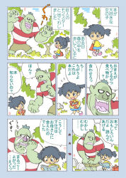  1boy 1girl :d ^^^ bag black_eyes black_hair blank_eyes blue_skirt blue_sky blush blush_stickers book brown_shorts chibi commentary_request crying crying_with_eyes_open day flying_sweatdrops giant holding holding_book kabiinyo_(kab) monster nose_blush open_book original outdoors pink_shoes shirt shoe_soles shoes shorts skirt sky smile socks star_(symbol) striped_clothes striped_shirt tears translation_request tree twintails walking white_socks yellow_shirt 