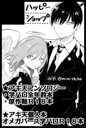  2boys angel angel_devil_(chainsaw_man) angel_wings artist_name bowed_wings chainsaw_man circle_cut circle_name closed_mouth collared_shirt commentary_request dot_nose double-parted_bangs dress_shirt earrings expressionless feathered_wings food greyscale hair_between_eyes halo hayakawa_aki height_difference holding holding_food holding_ice_cream holding_ice_cream_cone ice_cream ice_cream_cone implied_yaoi jacket jewelry long_sleeves looking_at_another looking_to_the_side male_focus medium_hair miya_(happy_shop) monochrome multiple_boys necktie pairing_name parted_lips shirt short_hair simple_background soft_serve stud_earrings suit suit_jacket topknot traditional_halo translation_request turning_head twitter_username upper_body very_short_hair white_background wing_collar wings 