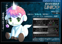  animal animal_focus artist_name baby_animal character_profile closed_mouth command_input dated flower flower_in_mouth full_body green_eyes horns k-suwabe looking_at_viewer mouth_hold no_humans original pink_flower pink_hair pink_rose rose second-party_source short_hair single_horn sitting smile solo translation_request unico unico_(character) unicorn 
