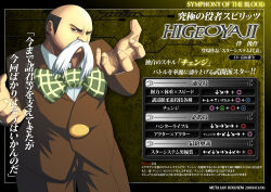  1boy artist_name balding black_eyes black_hair bow bowtie brown_jacket brown_pants buttons character_profile collared_shirt command_input cowboy_shot dated green_bow green_bowtie hand_up hige_oyaji jacket k-suwabe large_bow large_buttons looking_at_viewer male_focus mismatched_facial_hair original pants second-party_source shirt short_hair solo standing tezuka's_star_system translation_request very_short_hair white_shirt 