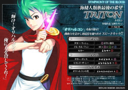  1boy artist_name belt black_belt brown_eyes cape character_profile closed_mouth command_input commentary_request dated green_hair holding holding_knife k-suwabe knife looking_at_viewer male_focus original outstretched_arm pointing pointing_at_viewer red_cape sheath short_hair smile solo standing translation_request triton_(umi_no_triton) tunic umi_no_triton unsheathed upper_body white_tunic 