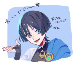  1boy aqua_gem black_bodysuit black_bridal_gauntlets black_hair blue_background blue_cape blue_eyes blue_pupils blunt_ends bodysuit border bridal_gauntlets cape choppy_bangs cropped_arm cropped_torso gem genshin_impact gold gold_ring hand_up heart japanese_clothes kimono looking_at_viewer lower_teeth_only male_focus mandarin_collar middle_ring open_hand open_mouth portrait scaramouche_(genshin_impact) side_cape solo tarou_ota0 teeth tongue translation_request vision_(genshin_impact) wanderer_(genshin_impact) white_border white_kimono white_sleeves 