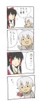  4koma amanosora black_hair bow buront churuya comic crossover elf elvaan final_fantasy final_fantasy_xi hakurei_reimu nyoro~n pointy_ears silver_hair the_iron_of_yin_and_yang touhou 