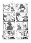  animal_ears buntaichou comic craft_lawrence holo japanese_clothes miko monochrome multiple_4koma spice_and_wolf translated translation_request wolf_ears 