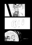  comic kirisame_marisa mima monochrome sukima_(crie) touhou translation_request 