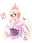  japanese_clothes kimono new_year seo_tatsuya toramaru_shou touhou 