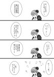  beatrice comic himeki_(artist) monochrome translated umineko_no_naku_koro_ni 