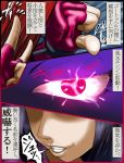  boro close-up comic han_juri street_fighter translated translation_request 
