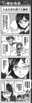  4koma blush comic konori_mii misaka_mikoto monochrome shirai_kuroko to_aru_majutsu_no_index translation_request uiharu_kazari 
