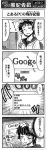  4koma blush comic google monochrome parody to_aru_majutsu_no_index translation_request uiharu_kazari 