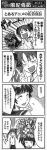  4koma comic monochrome shirai_kuroko to_aru_majutsu_no_index translation_request uiharu_kazari 