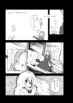  comic kirisame_marisa mima monochrome sukima_(crie) touhou translated translation_request 