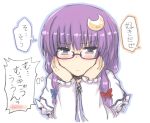  bespectacled blush crescent glasses hands_on_own_face mukyuu no_hat no_headwear patchouli_knowledge purple_eyes purple_hair rock_heart solo speech_bubble thought_bubble touhou translated translation_request violet_eyes 