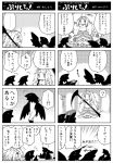  4koma binoculars blood comic crossbreed_priscilla dark_souls monochrome nosebleed priscilla_the_crossbreed scythe serizawa_enono translated translation_request 