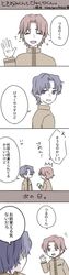  absurdres comic fate/zero fate_(series) highres kohetake_(ronpaxronpa) male matou_byakuya monochrome multiple_boys pun short_hair tohsaka_tokiomi toosaka_tokiomi translated translation_request uniform wavy_hair young 