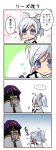  2girls 4koma blush_stickers comic hat melty_blood multiple_girls nagato123 purple_eyes riesbyfe_stridberg sion_eltnam_atlasia translation_request tsukihime violet_eyes white_hair 